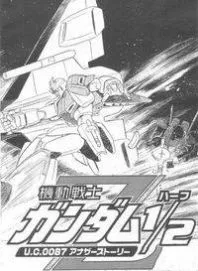 KIDOU SENSHI ZETA GUNDAM 1/2 THUMBNAIL